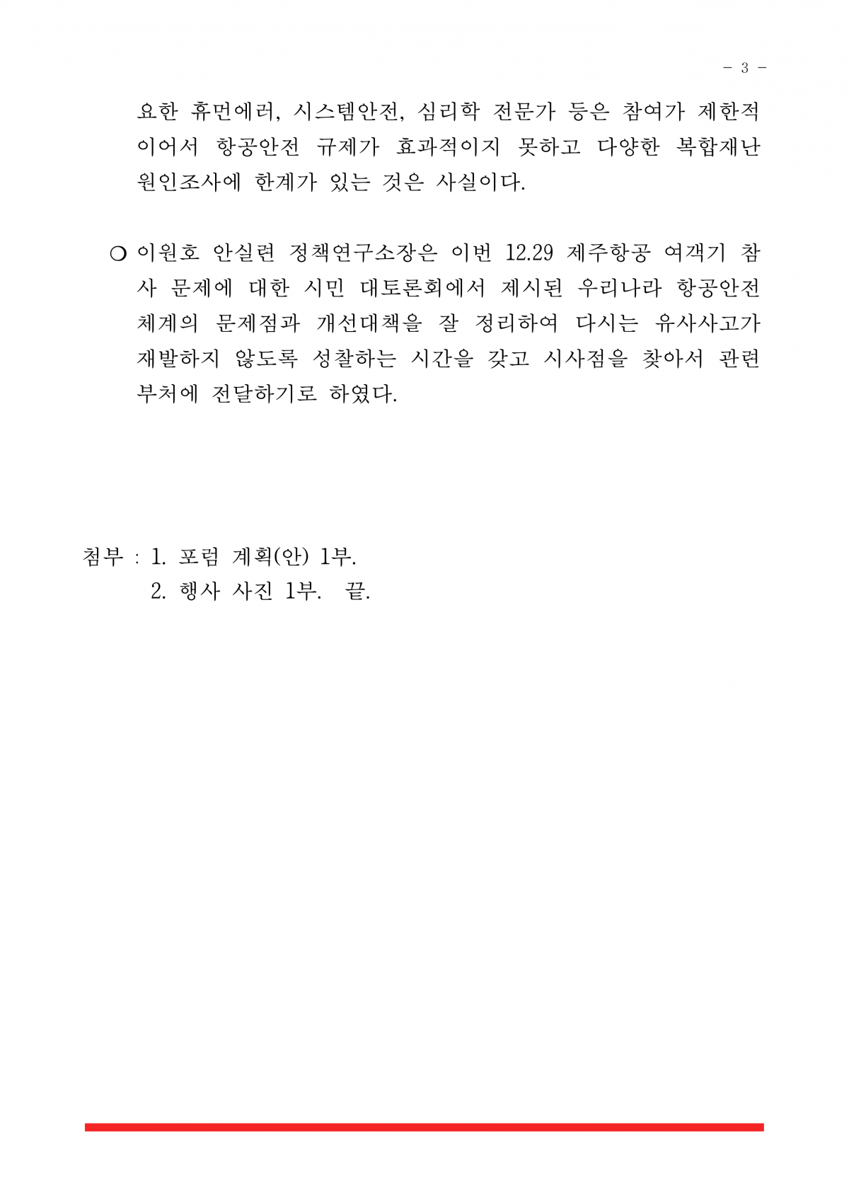 95062cff2742f13f560fb426dd6daa7e_1740699735_2902.png