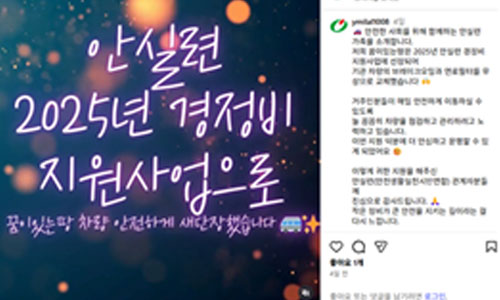 사회복지기관 차량 정비 모습